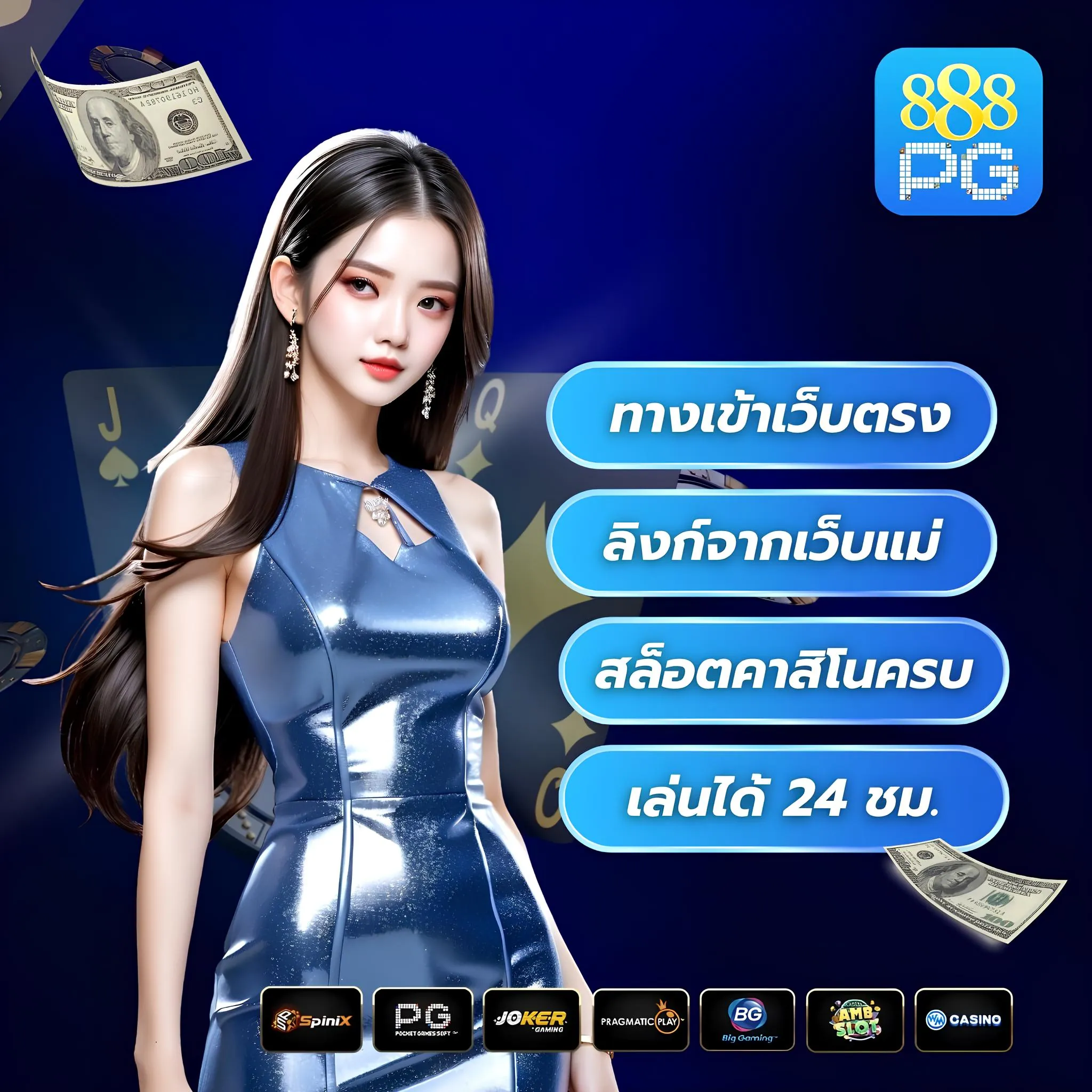 ทางเข้า 888pg login th
