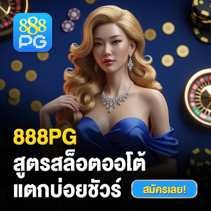 สล็อตซื้อฟรีสปินด้วยสูตร