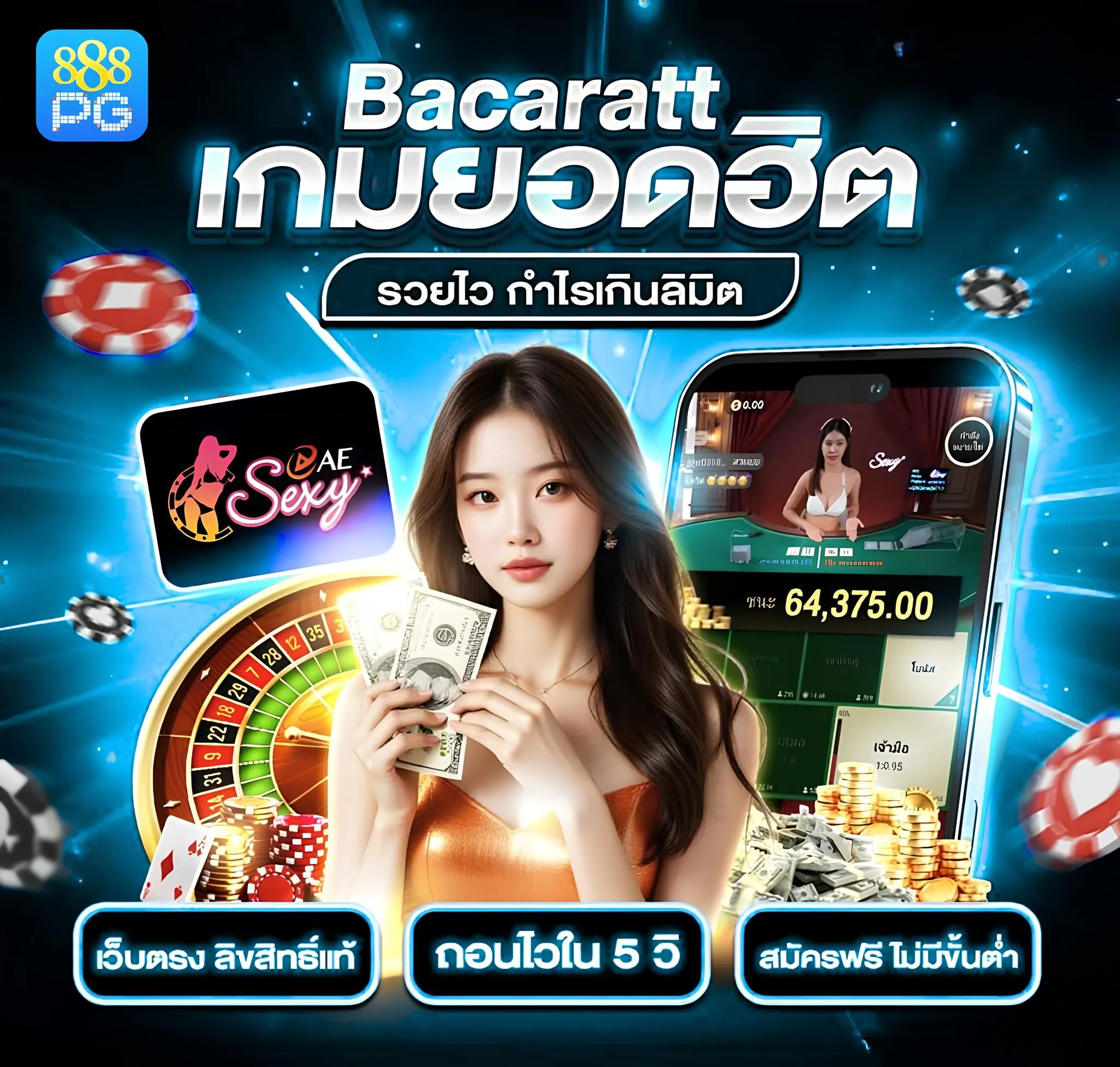 เล่นคาสิโนออนไลน์กับ 888pg เว็บตรง