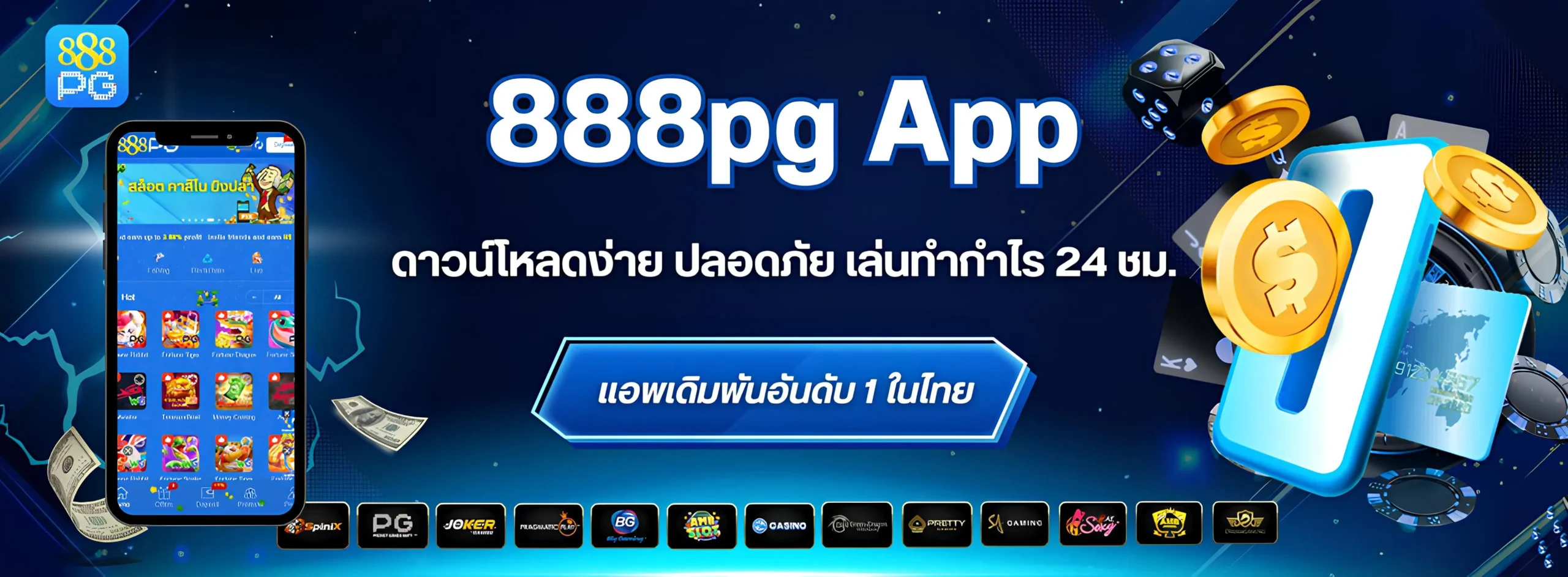 888pg app ดาวน์โหลดง่าย ปลอดภัย