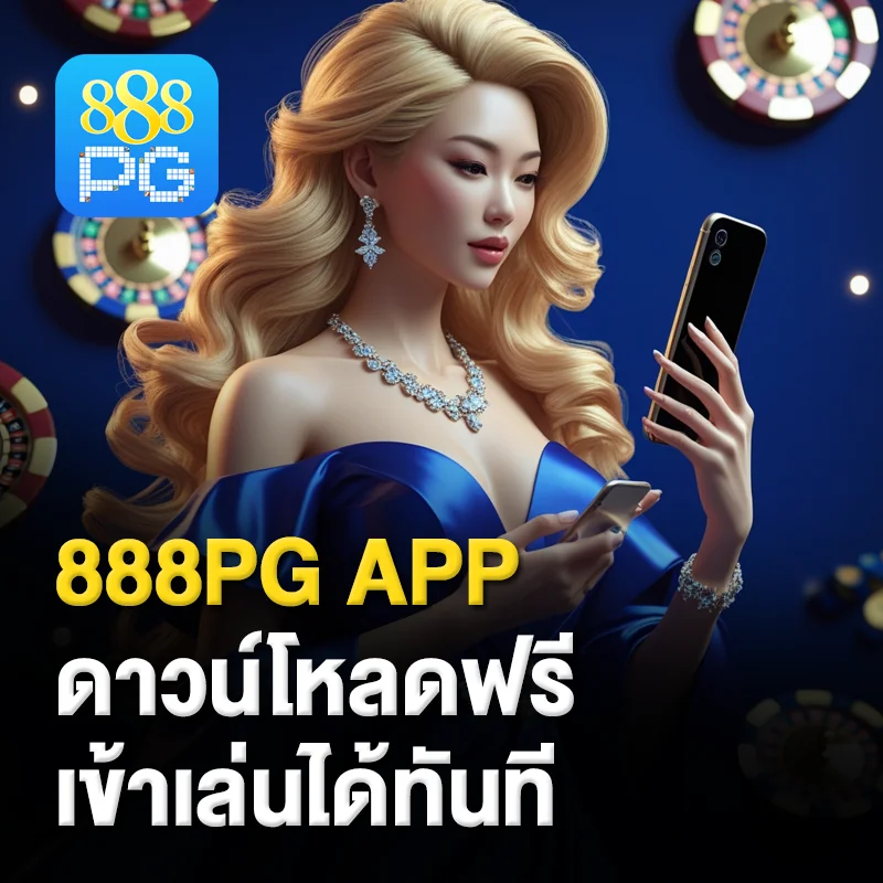 888pg app Android