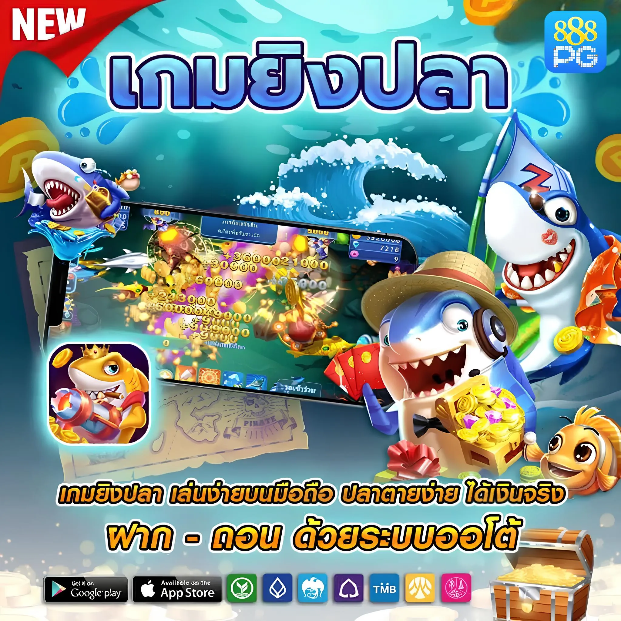 888pg  เกมยิงปลายอดนิยม แตกง่าย ได้เงินจริง 
