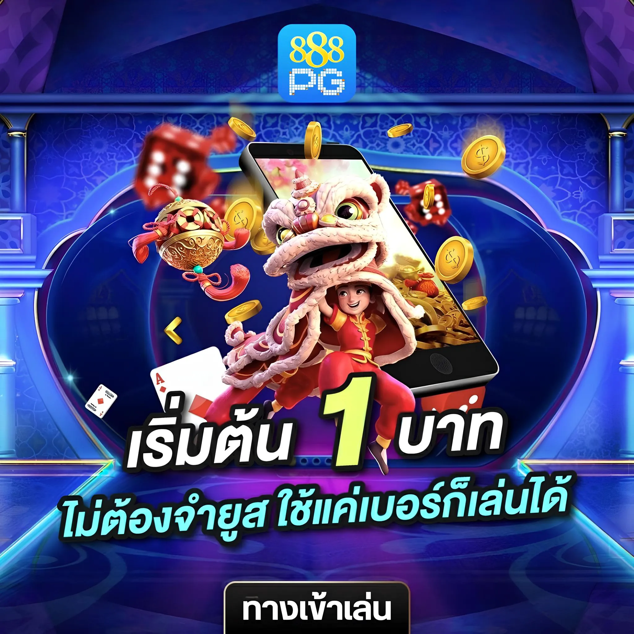 สล็อตเว็บตรง 888pg th