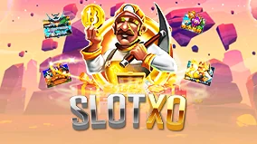 SLOTXO ค่ายแตกง่ายในตำนาน ทุนน้อยก็แตก